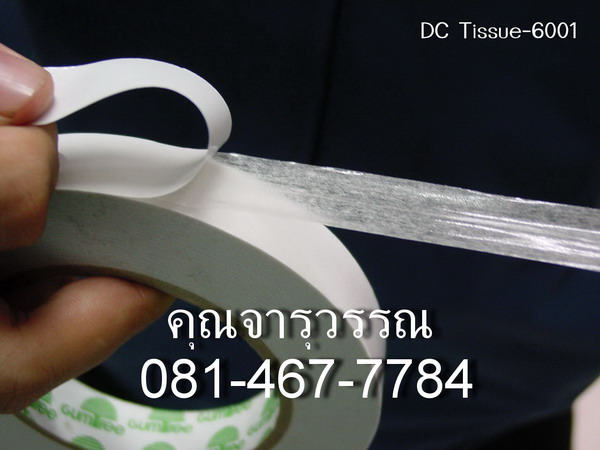 เทปกาวเยื่อบาง เทปเยื่อGumtree เทปเยื่อสองหน้า เทปกาว2หน้า เทปกาวชุโกกุ คาโก Tiptape เทปกาว2หน้า 